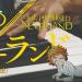 Download mp3 lagu The Promised Neverland Season 2 ED - Mahou (魔法) (Piano) gratis