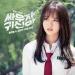 Music I can only see you - ost let's fight ghost (cover) baru