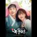 Download mp3 Terbaru [Preview] KBS drama 녹두전 (The Tale of Nokdu) OST by SEVENTEEN WOOZI.mp3 gratis di zLagu.Net