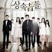 Lagu terbaru The Heirs OST 1 - What We Used To Be mp3 Gratis