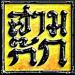 Download lagu terbaru 当阳常志此心丹 (Dang Yang Chang Zhi Ci Xin Dan) : วีรบุรุษเตงยาง จูล่ง mp3 gratis