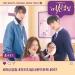 Download lagu terbaru 황인엽 (Hwang In Yeop) - 오늘부터 시작인걸 (Starting Today) (여신강림 - True Beauty OST) gratis di zLagu.Net