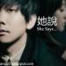 Gudang lagu Ta Shuo - JJ Lin Jun Jie (她說 - 林俊傑) (cover by ivan) terbaru