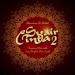 Download mp3 gratis Full Album Religi Islam Syair Cinta 2 Paling Popular.mp3 terbaru - zLagu.Net