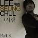 Download mp3 lagu Lee Seung Chul - Geu Saram (Yun's Cover) baru di zLagu.Net