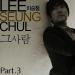 Lee Seung Chul - That Person[Ost. Baker King,Kim Tak Goo] mp3 Free