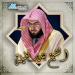 Download mp3 Surah Al Fajr - Bandar Baleela | سورة الفجر - بندر بليلة gratis - zLagu.Net