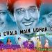 Download lagu Idhar Chala Main Udhar (KOI MIL GAYA) [Progressive Dance ic] Dj Aditya Raj Amnour terbaru 2021