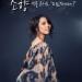 Free Download mp3 Where are you - SoHyang
