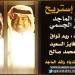 Download lagu terbaru sein-Al-Jasmi - Rashed-AlMaged - A2ol Astre7 - We Sahra Ta7la ® mp3 Free