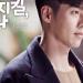 Download mp3 Yoon Hyun Sang 윤현상 - In My Arms 품 Cover ft Shindy (OST Hyde, Jekyll, and Me 하이드 지킬, 나) music gratis