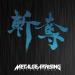 Gudang lagu Metal Gear Rising: Revengeance OST - The Hot Wind Blowing mp3 gratis