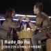 Download mp3 lagu Rade Do Au (feat. Molly Moore) terbaik di zLagu.Net