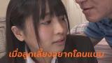 Video Lagu AVซับไทย เมื่อลูกเลี้ยงอยากโดนแบบแม่ yui hatano&rei kuruki(รหัสหนังท้ายคลิป) Gratis di zLagu.Net