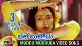 Video Lagu Bhale Bullodu Telugu Movie Songs | Muddu Mudduga eo Song | Jagapathi Babu | Soundarya Music Terbaru - zLagu.Net
