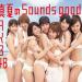 Lagu 真夏のSounds good![dBX“去年より本気になる”Remix]v1.1 / AKB48 terbaru 2021