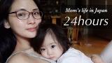 Video Lagu Music Mom's life in Japan | 24hours | The first part Terbaru di zLagu.Net