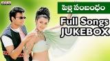 Music Video Pelli Sambhandham Telugu movie Songs Jukebox II Sumanth, Sakshi sivanand