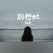 Download lagu Qian Bai Shun - Bie Xiang Ta 別想他 (LVS Remix) [BANGHO] mp3 di zLagu.Net