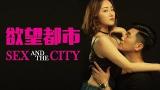 Video Music [Full Movie] Sex and the City 欲望都市 | Romance Drama film 爱情剧情电影 HD Gratis di zLagu.Net