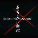 Download lagu mp3 Rurouni Kenshin Live Action OST Seiseiruten ~ Shin ai He (Flow Of Life ~ New Era) [Track 2] gratis