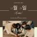Free Download lagu NCT DOYOUNG, JUNGWOO, RENJUN, CHENLE - 12월 24일 (d.ear) COVER terbaik