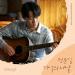 Download musik Joonil Jung (정준일) - 기억의 나날 (Days In Memory) (Youth of May OST - 오월의 청춘 OST Part 6)) mp3