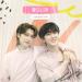 Download lagu gratis Changbin & Felix - Ce I Like You mp3 Terbaru