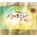 Download lagu Byul - After Discarding The Heart (Cinderella's Stepsister Ost) mp3 baik di zLagu.Net