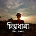 Lagu terbaru ZER0 × DJ MALI - Sintadhara (চিন্তাধাৰা) - New Assamese Rap Song 2020