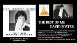 Video Lagu THE BEST OF ME / DAVID FOSTER　ダイジェスト アルバム試聴 Terbaik di zLagu.Net
