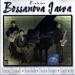 Bosanova Jawa - Sewu Kuto Music Mp3