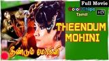 Music Video Full Tamil Movie - Theendum Mohini - Suzzanna, Ratno Timoer and Barry Prima Gratis di zLagu.Net