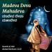 Download music Madeva Deva Mahadeva | ಮಾದೇವ ದೇವಾ ಮಹಾದೇವ | Kannada​ Shiva Song | Mahashivratri2021​ mp3 gratis