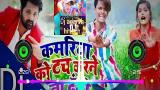 Download Vidio Lagu Samar singh Bhojpur song letest 2020 KAMARIYA_KO_TUCH_KARNE_NA_DUNGI_dj adarsh raj hitech shikarpur Gratis di zLagu.Net
