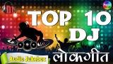 Video Lagu Top 10 Dj Lokgeet | नादखुळा Marathi Dj Songs 2018 | Zapatal Apatal dj, Zingaat & Ganpati Special Music Terbaru - zLagu.Net