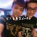 Download mp3 Terbaru 你不是真正的快乐-五月天 at Cover By JohnWM & Wei Chen(K房) - zLagu.Net
