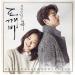 Download lagu Goblin OST ♥ First Love Official Main Piano Theme Instrumental.mp3