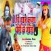 Download DJ Pe Baje Krishna Premi Ke Gana (Bhojpuri) lagu mp3 baru