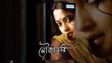 Music Video Noukadubi - Superhit Bengali movie - Prosenjit Chatterjee | Jisshu Sengupta | Riya Sen | Raima Sen Terbaru