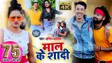 Video Music HD eo | Amit ashik | माल के शादी | Antra Singh Priyanka | Maghi Song | Mal Ke Shadi | Full Comedy Terbaik