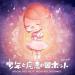 Download lagu [Umiya Kona] Shounen To Mahou No Robot - [Thai Lyrics : puroi ] mp3 gratis