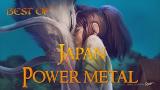 Download JAPAN POWER METAL | BEST OF | Part I Video Terbaru