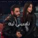 Download Naseny Leh - Tamer Hosny - eoClip Version- ناسيني ليه فيديو كليب gratis