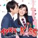 Download lagu アップデート (Update) - Sabão [Itazura na Kiss~Love in Tokyo OST]mp3 terbaru di zLagu.Net