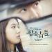 Download lagu Ost The Heirs. Love Is Felling_Park Jang Hye (Cover) mp3 gratis