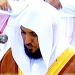 Sheikh Mahir Al-Mueaqly - Surah As-Saffat Lagu terbaru