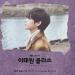 Download music Kim Taehyung (BTS V) - Sweet Night Cover mp3 - zLagu.Net