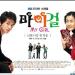 Download mp3 My Girl OST Music Terbaik - zLagu.Net