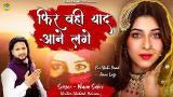 Music Video Naim Sabri Superhit Ghazal - फिर वही याद आने लगे - दर्द भरी ग़ज़ल | Dard Bhari Ghazal 2021 |Sad Song di zLagu.Net